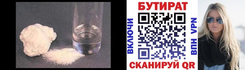 Бутират бутандиол МЕГА зеркало Ельня