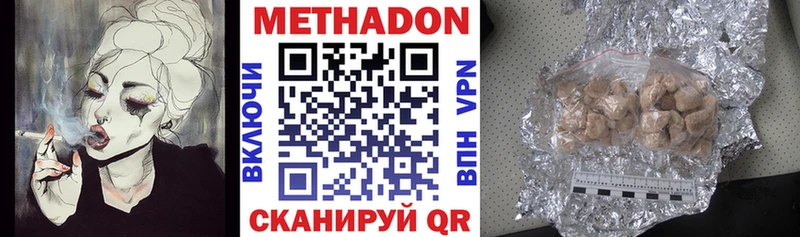 Метадон мёд  купить  цена  Ельня 